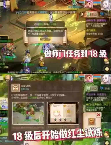梦幻西游40-59升级插图1