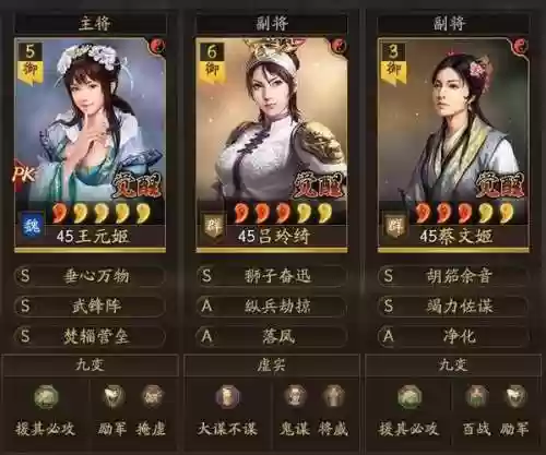 曹操蔡文姬阵容搭配_1插图1