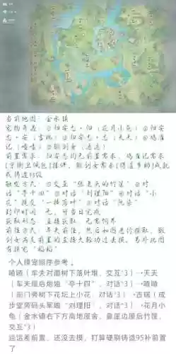 剑三宠物奇遇攻略2019插图1