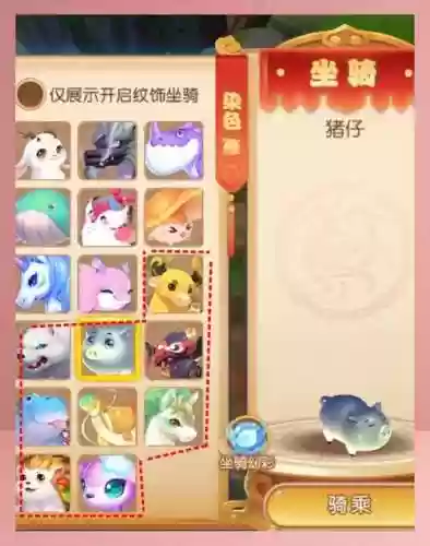 梦幻西游手游坐骑加什么时候出插图1
