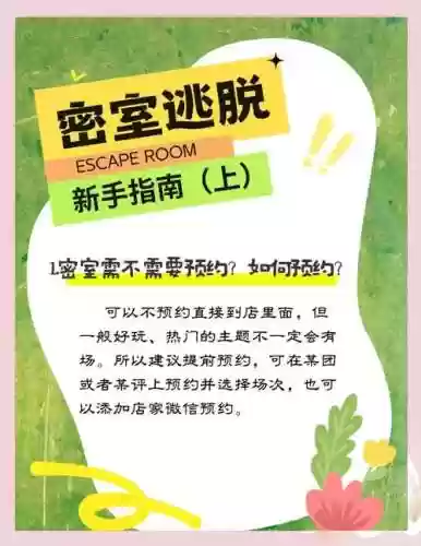 密室解密逃亡35攻略插图1