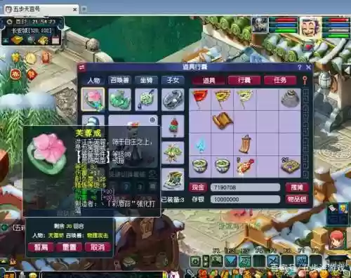 梦幻西游2敏天宫和力天宫插图
