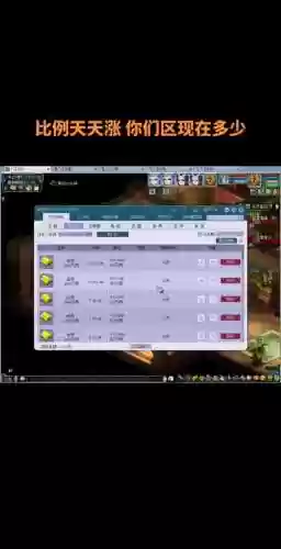 梦幻西游跨服费多少久更新一次插图1