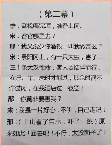 景阳冈最强阵容_1插图1