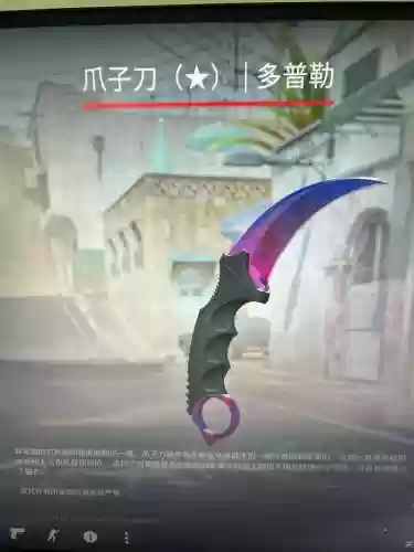 csgo武器爪子刀价格插图1
