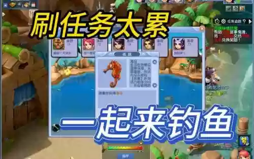 梦幻西游一个人钓鱼插图1