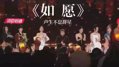 群星阵容合唱_1插图1