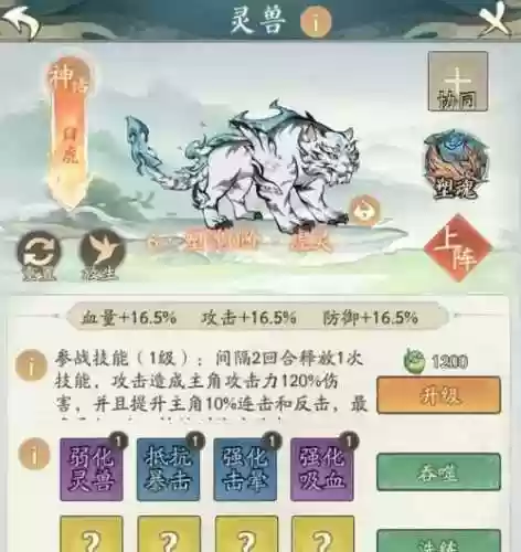 懒人白虎阵容插图