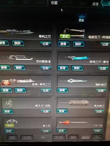 逆战什么pvp武器好插图