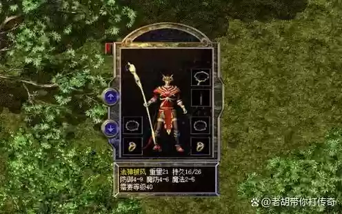 热血传奇绿色装备搭配插图