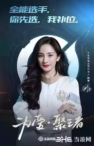 王者荣耀杨幂的技能插图1