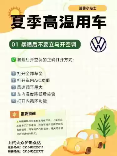 我的夏季汽车攻略插图1
