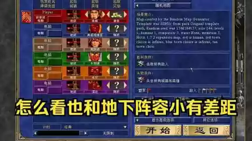 英雄无敌阵容搭配插图1