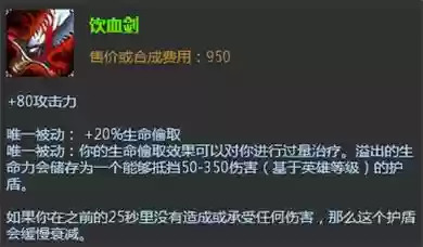 手头英雄联盟吸血装备插图1