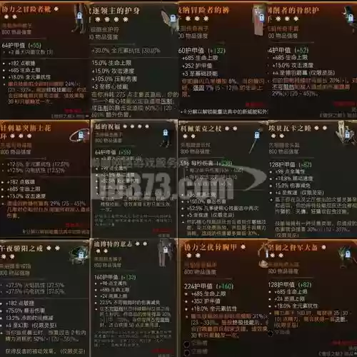 太古神王手游装备洗炼说明插图1