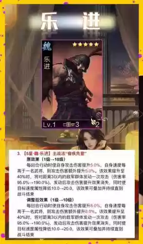 率土之滨三星武将技能值得拆解插图1