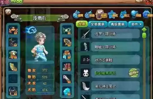 QQ三国掉装备怎么办_1插图1