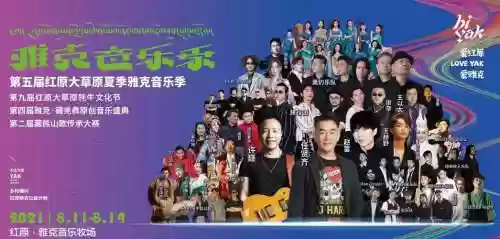雅克歌手阵容_1插图