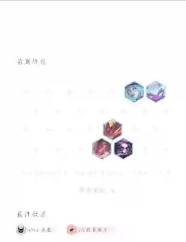 云顶s57小恶魔阵容搭配插图1