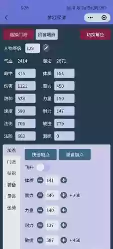 梦幻西游l地府任务输出插图