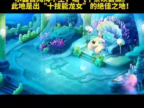 梦幻西游手游龙宫垃圾插图1