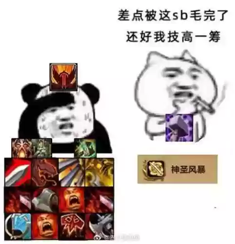 lol买装备的老头鬼畜_1插图1