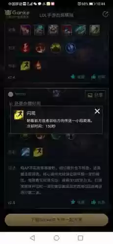 lols8进游戏可以改技能插图