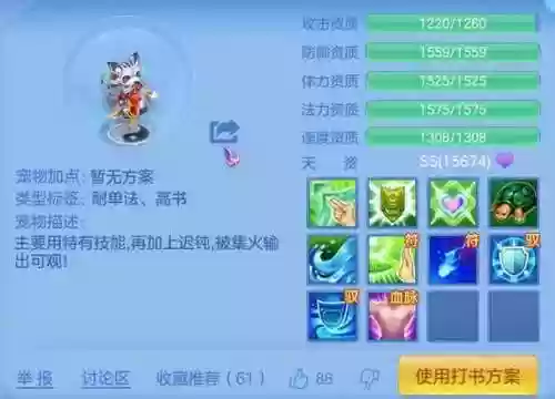 神武手游五技能浣熊插图