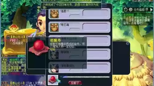 梦幻西游2018五开221插图