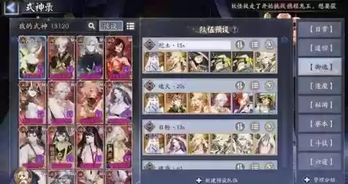 pve阵容复刻_1插图1