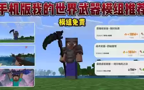 我的世界多武器模组视频小潮1_1插图1