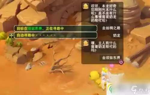 梦幻西游找回功能插图