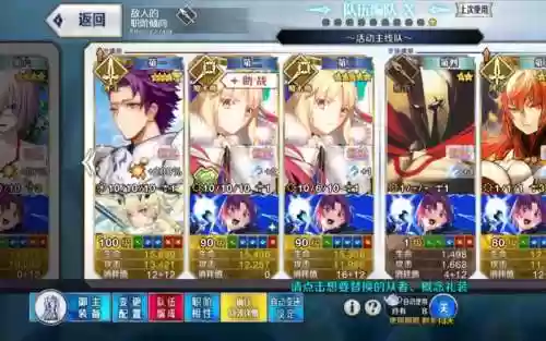 fgo剑兰阵容搭配插图1