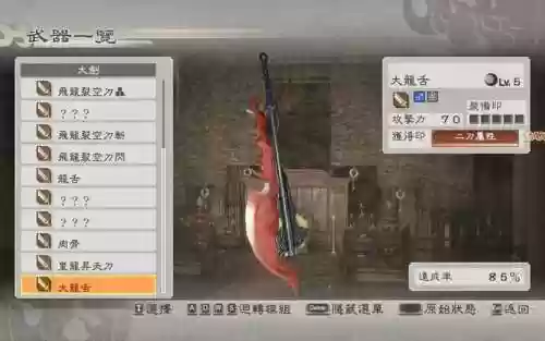 真三8武器插图1