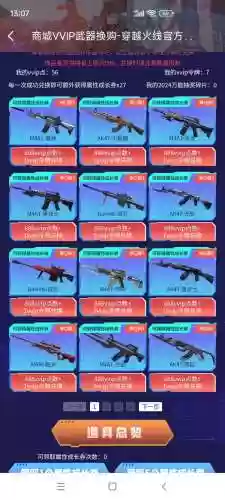 2016cf英雄武器大换购插图1