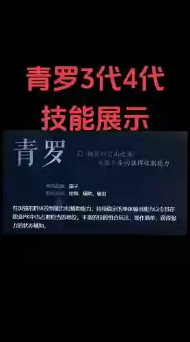 青萝佩章技能插图