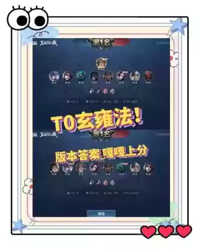 模拟战最强阵容司马懿搭配插图