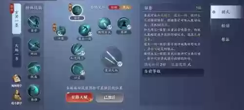 天涯真武技能怎么放插图1