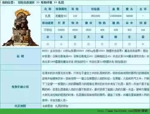 冒险岛2装备boss伤害最高插图1
