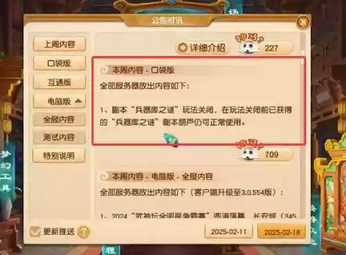 梦幻西游口袋版动不了了插图1
