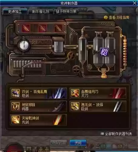 自制史诗武器和荒古比插图