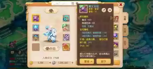 梦幻西游手游全耐普陀怎么样插图