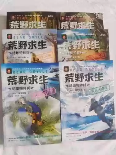 荒野求生攻略书插图1