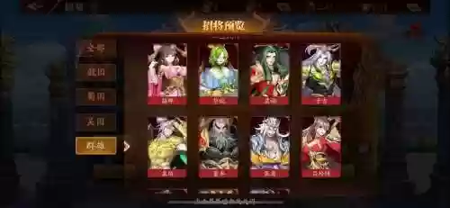 放开那三国3吴阵容搭配插图