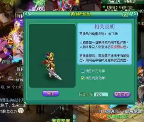 神武2武器染色_1插图