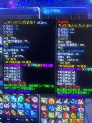 蜀门仙禽装备是智爆_1插图1