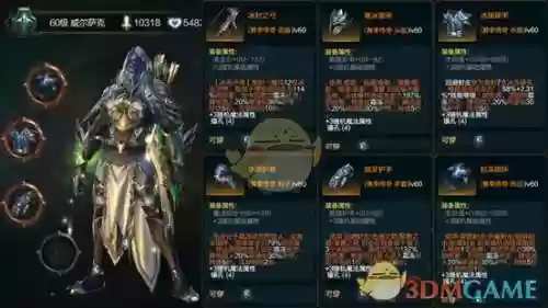 拉结尔怎么打装备插图
