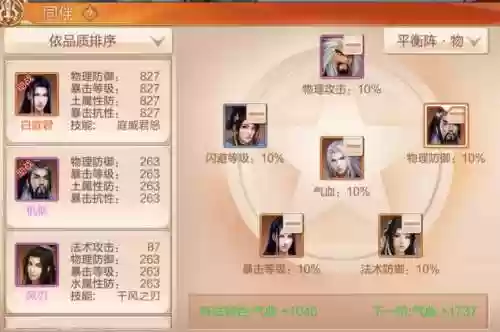 九州天空城3d秘术技能插图