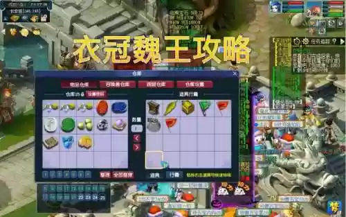 梦幻西游衣冠最高完成度插图1