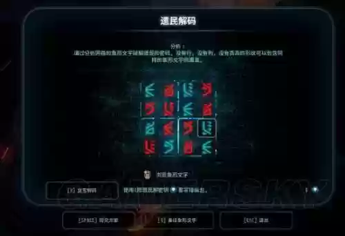 质量效应仙女座解码攻略_1插图